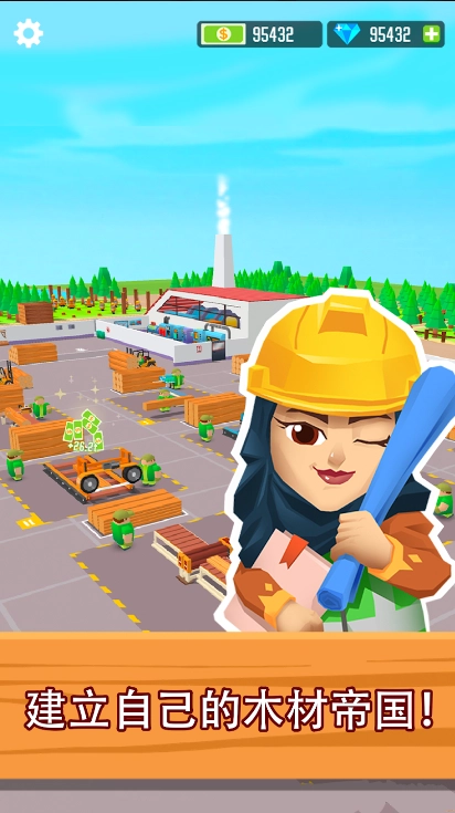 木材公司免费原版