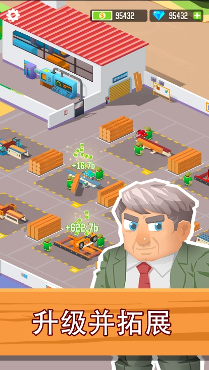 木材公司免费原版