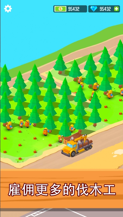 木材公司免费原版