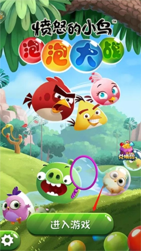 愤怒的小鸟泡泡大战免费原版