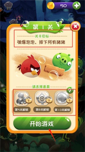 愤怒的小鸟泡泡大战免费原版