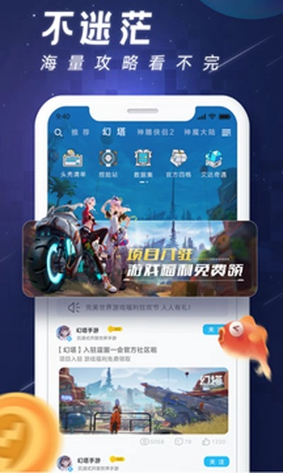 完美社区手机版图2