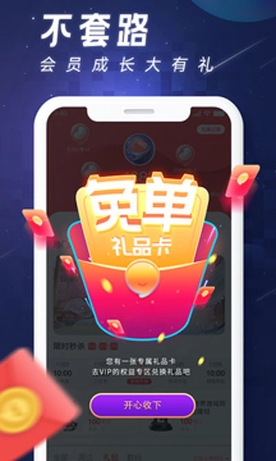 完美社区手机版图4