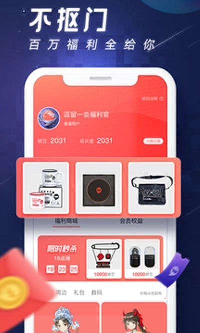 完美社区手机版图3