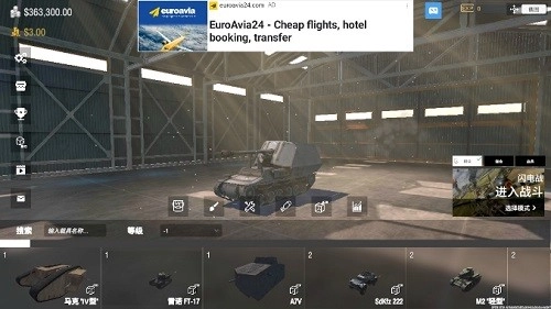 装甲纷争联机版