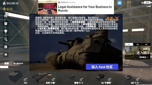 装甲纷争联机版