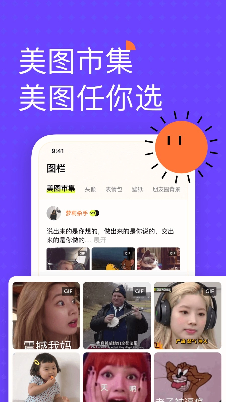 遥望壁纸APP下载1