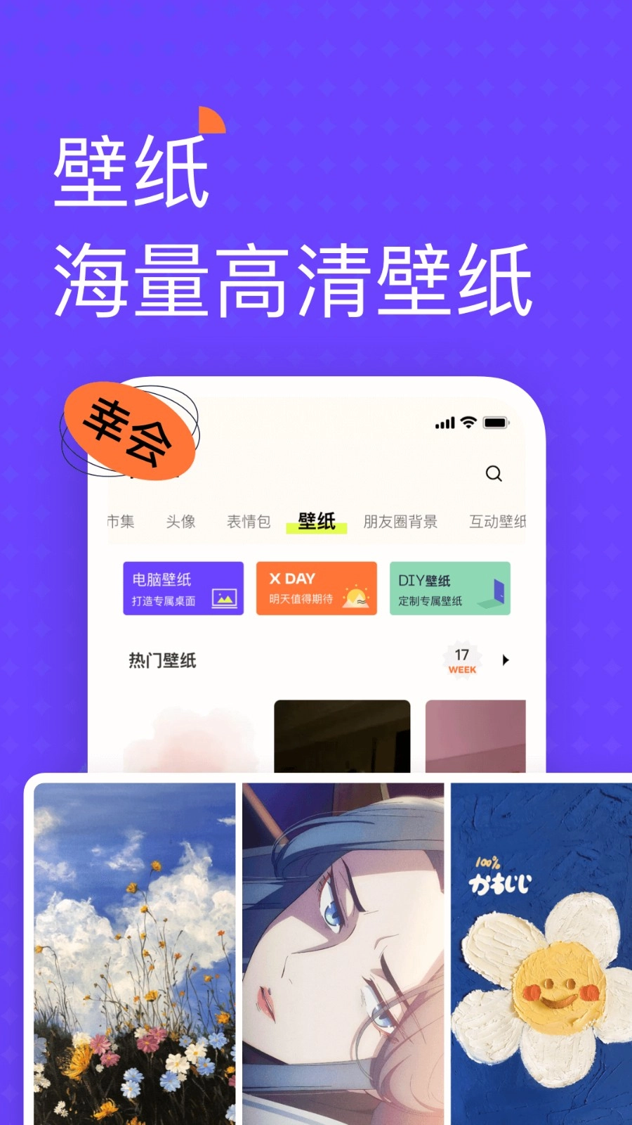 遥望壁纸APP下载2