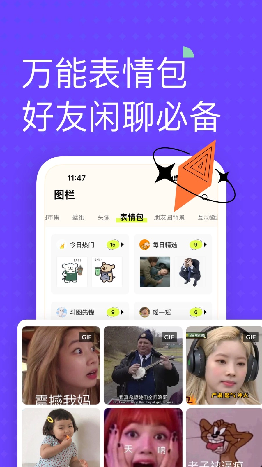 遥望壁纸APP下载4