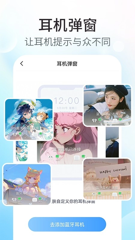 魔力主题小组件最新版图2