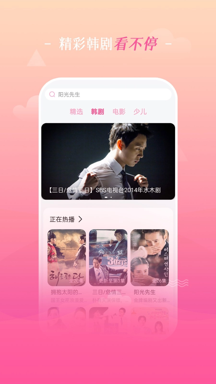 追韩剧2026原版图4