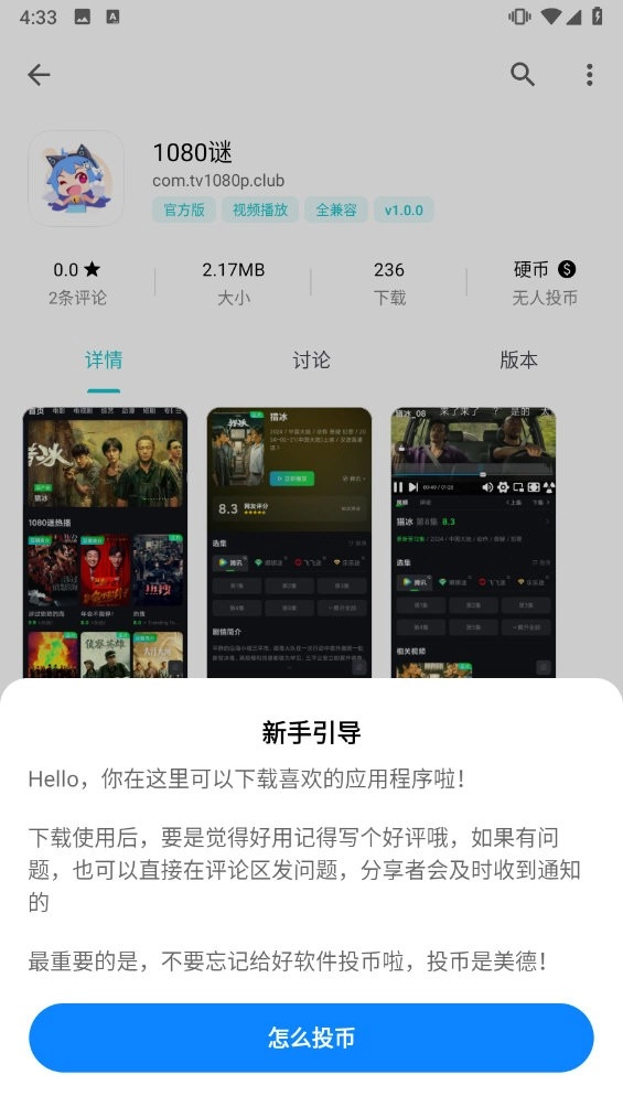 奇妙应用2026安卓直装版图2