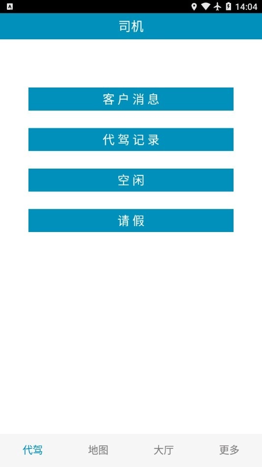 姚司机最新免费版图2