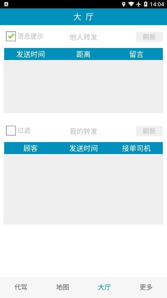 姚司机最新免费版图1