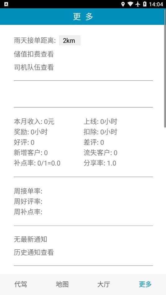 姚司机最新免费版图4