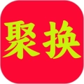 聚换易货联盟