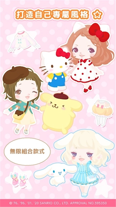 SweetDays游戏无广告版