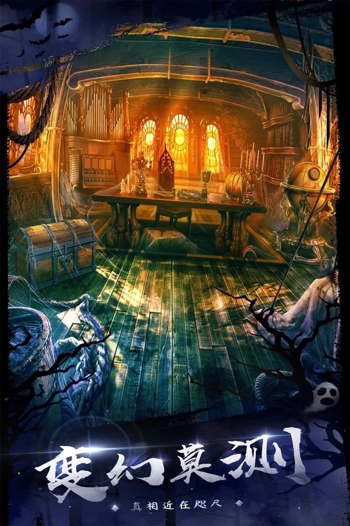 密室逃脱18移动迷城手机免费版