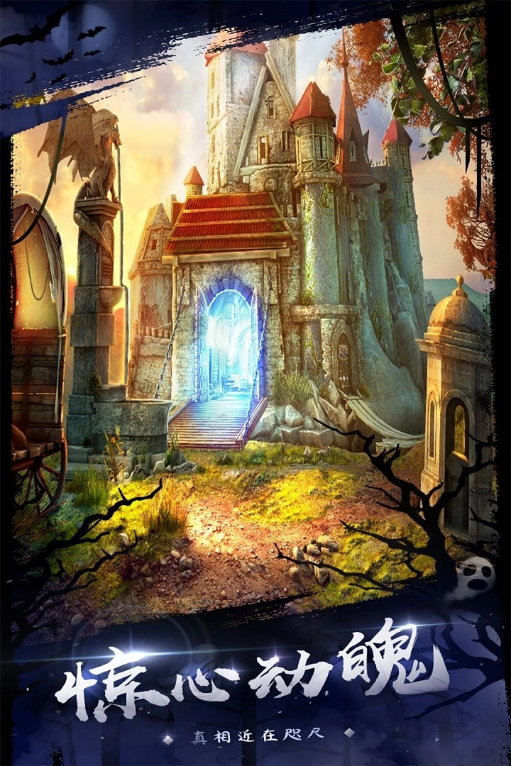 密室逃脱18移动迷城手机免费版