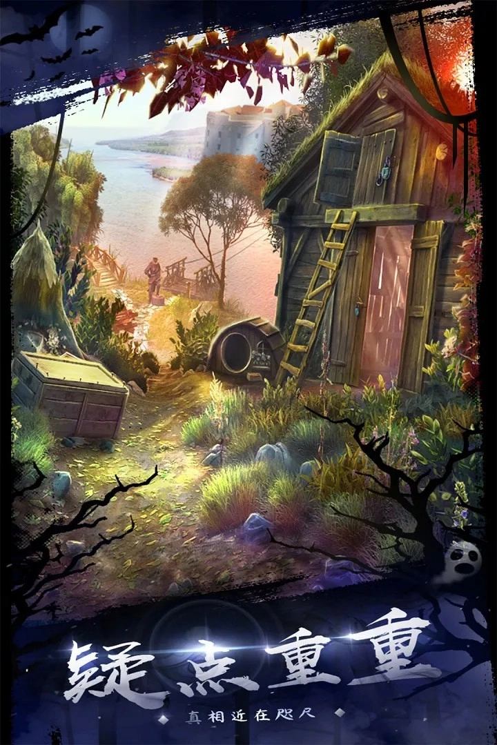 密室逃脱18移动迷城手机免费版