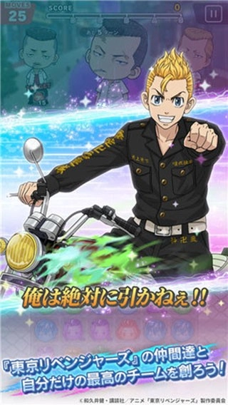 东京复仇者联盟手游