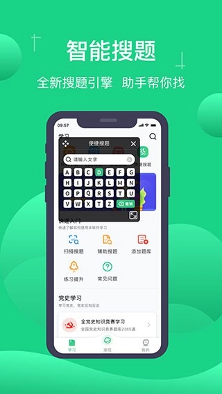 小包搜题正版截图2
