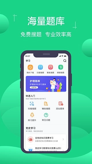 小包搜题正版截图4