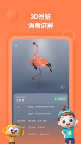 斑马百科安装包下载