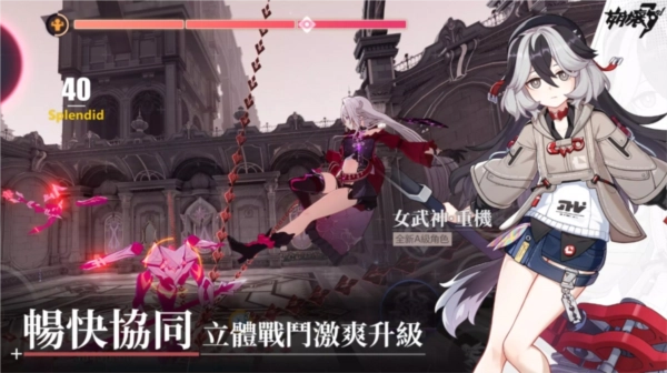 崩坏3台服版游戏下载