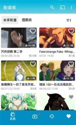 动画疯最新版安装下载