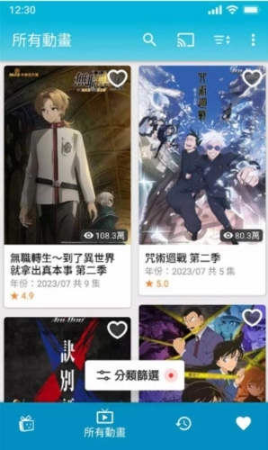 动画疯最新版安装下载