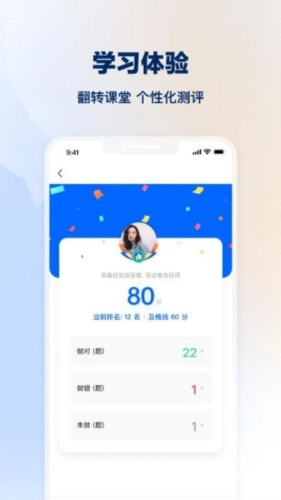 知学堂软件下载