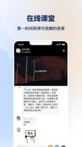 知学堂软件下载