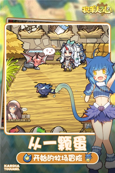 牧羊人之心oppo渠道服截圖4