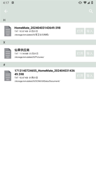 簡單讀書官方版下載