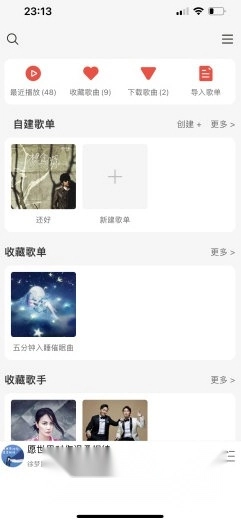 趣听音乐馆安卓版下载