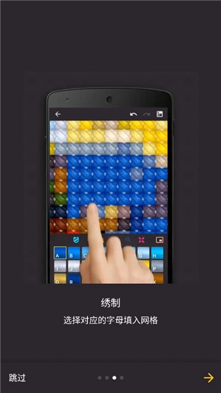 十字绣手机正版