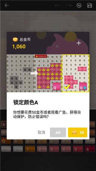 十字绣手机正版