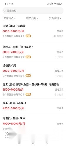 兴慈人才网正版下载