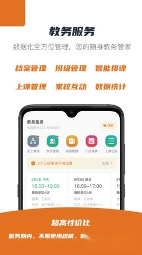 蜡笔优课手机版下载