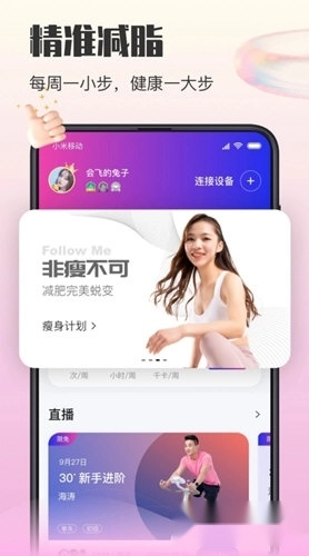 亿健运动手机下载