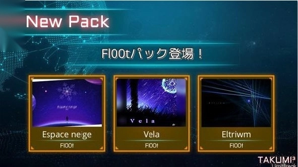 TAKUMI3最新版安装包下载