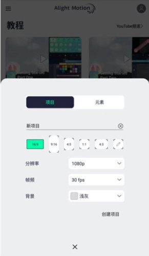 AlightMotion正版安装包下载
