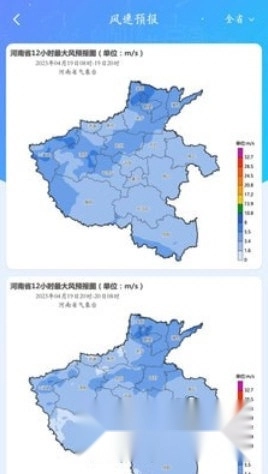 河南天象正版下载