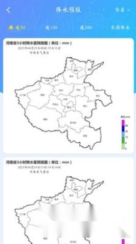 河南天象正版下载