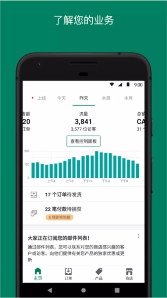 Shopify官方版1