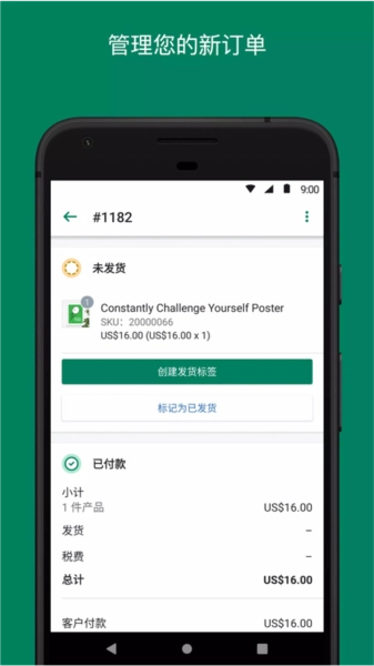 Shopify官方版3