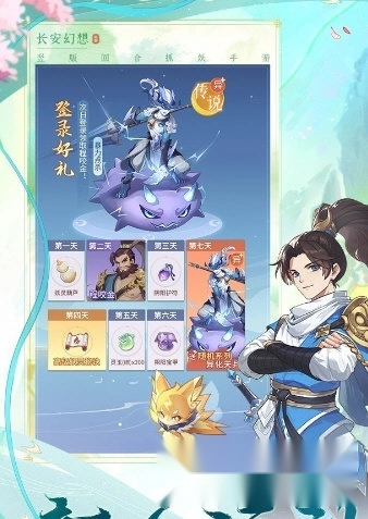 长安幻想小米版游戏下载