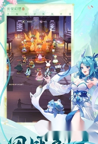 长安幻想小米版游戏下载