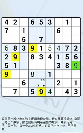 Sudoku原版